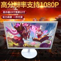 佳百航电脑显示器 酷睿i7家用吃鸡游戏液晶屏
