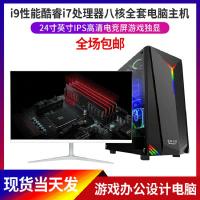 佳百航台式组装电脑 i3i5i7游戏吃鸡办公影音直播八核独显电脑