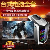 佳百航台式机 酷睿i5独显游戏吃鸡家用办公全套兼容全套电脑/主机