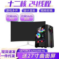 佳百航台式电脑 电竞游戏专用主机显卡3060ti