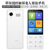 百事乐Lebest老人智能手机 多核64G按键手机 大字大声大屏手机