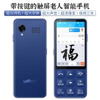 百事乐Lebest老人智能手机 多核64G按键手机 大字大声大屏手机