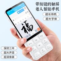 百事乐Lebest老人智能手机 多核64G按键手机 大字大声大屏手机