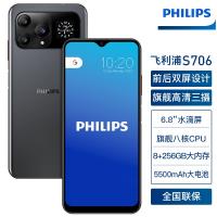 飞利浦Philips飞利浦Philips智能手机 6.8英寸高清屏八核256G双卡手机