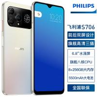 飞利浦Philips飞利浦Philips智能手机 6.8英寸高清屏八核256G双卡手机