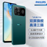 飞利浦Philips飞利浦Philips智能手机 6.8英寸高清屏八核256G双卡手机