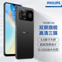 飞利浦Philips飞利浦Philips智能手机 6.8英寸高清屏八核256G双卡手机