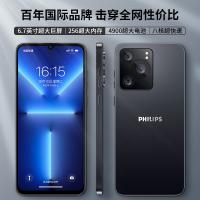飞利浦Philips手机 6.7英寸高清屏八核256G双卡双待4G轻薄手机