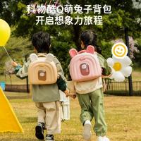 科物酷KOOOL兔子背包 儿童小朋友单双肩包护脊减负书包