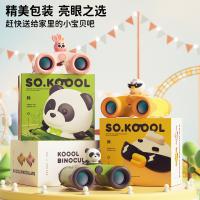 科物酷KOOOL儿童双筒望远镜 迷你8倍高清放大镜科教玩具