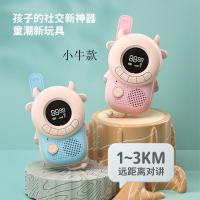 科物酷KOOOL儿童对讲机 无线远程通话亲子互动科教玩具