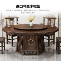 比象木业实木餐桌椅 新中式1.5/2米乌金木圆桌椅子餐厅家具