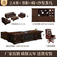 比象木业老板桌椅 气派办公桌大班台副柜书柜椅子沙发茶几