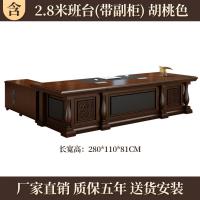 比象木业老板桌椅 气派办公桌大班台副柜书柜椅子沙发茶几