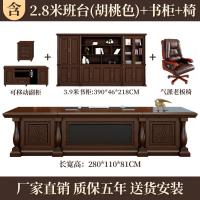 比象木业老板桌椅 气派办公桌大班台副柜书柜椅子沙发茶几