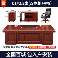 比象木业办公桌椅 高档中式大班台老板桌椅副书柜