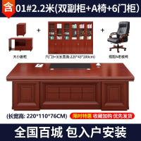 比象木业办公桌椅 高档中式大班台老板桌椅副书柜