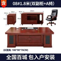比象木业总裁办公桌 高端大班台移动副柜椅子书柜
