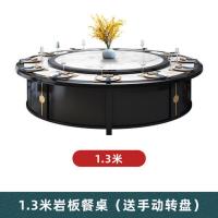 比象木业圆桌 新中式1.3/1.5米手动转盘岩板餐桌