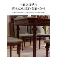 比象木业实木餐桌椅 法式乡村复古小户型客厅桌椅子