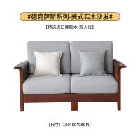 比象木业橡胶实木沙发 美式客厅一二三人位沙发茶几方几组合