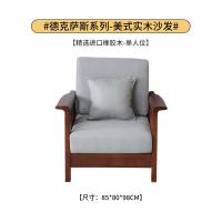 比象木业橡胶实木沙发 美式客厅一二三人位沙发茶几方几组合