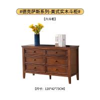 比象木业橡胶实木柜子 美式客厅六斗柜抽屉储物收纳电视柜