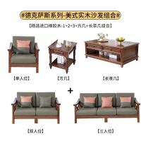 比象木业实木沙发 美式客厅一二三人座沙发茶几方几