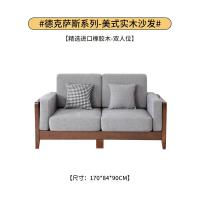 比象木业实木布艺沙发 美式客厅一二三人位沙发茶方几