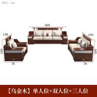 比象木业乌金木沙发 一二三四人位实木沙发组合贵妃茶方几电视柜